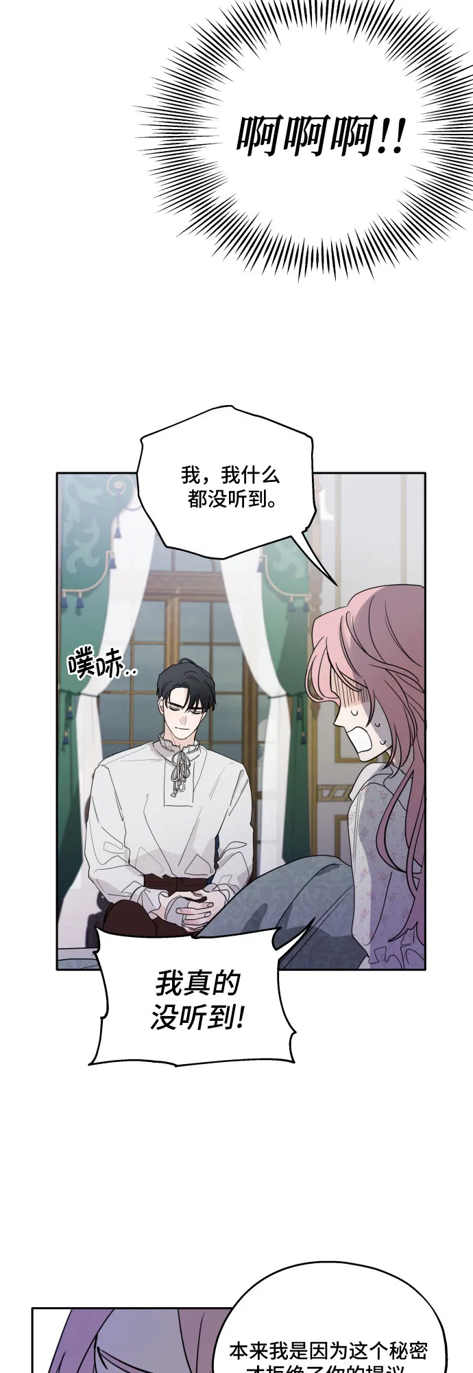 第3话 第48页