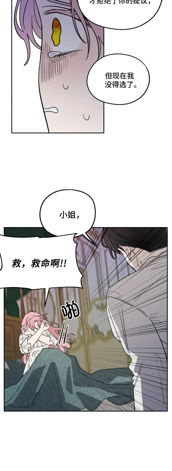 第3话 第49页