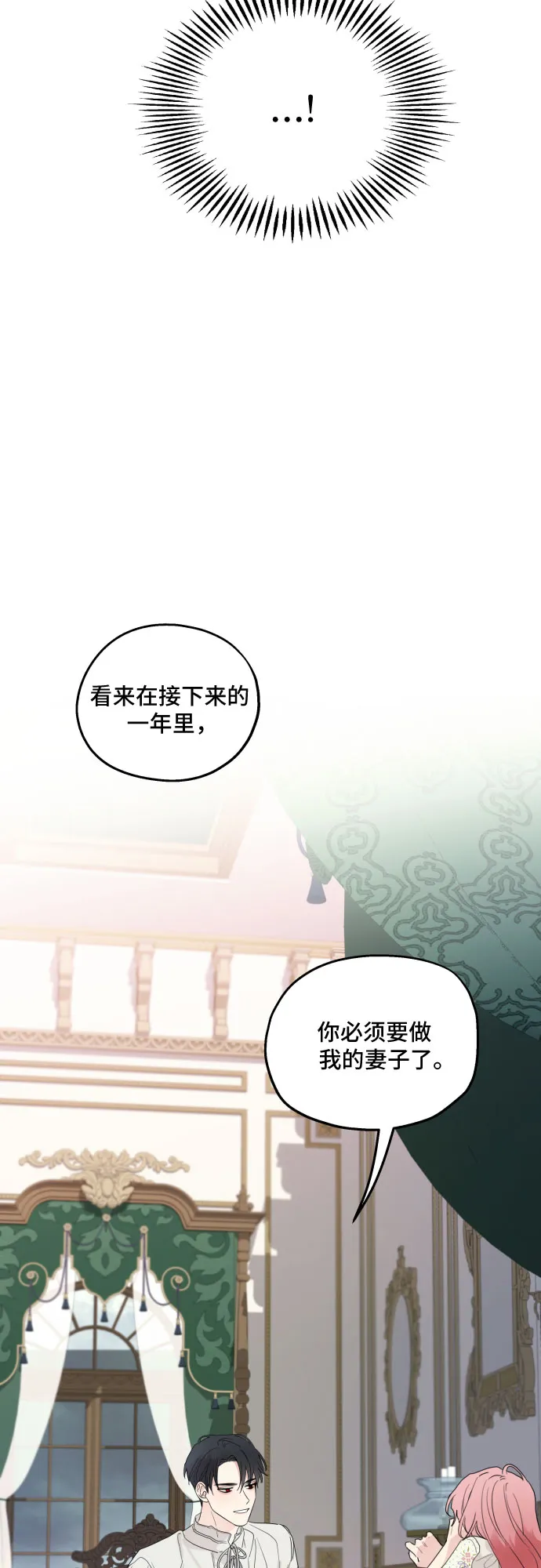 第3话 第51页