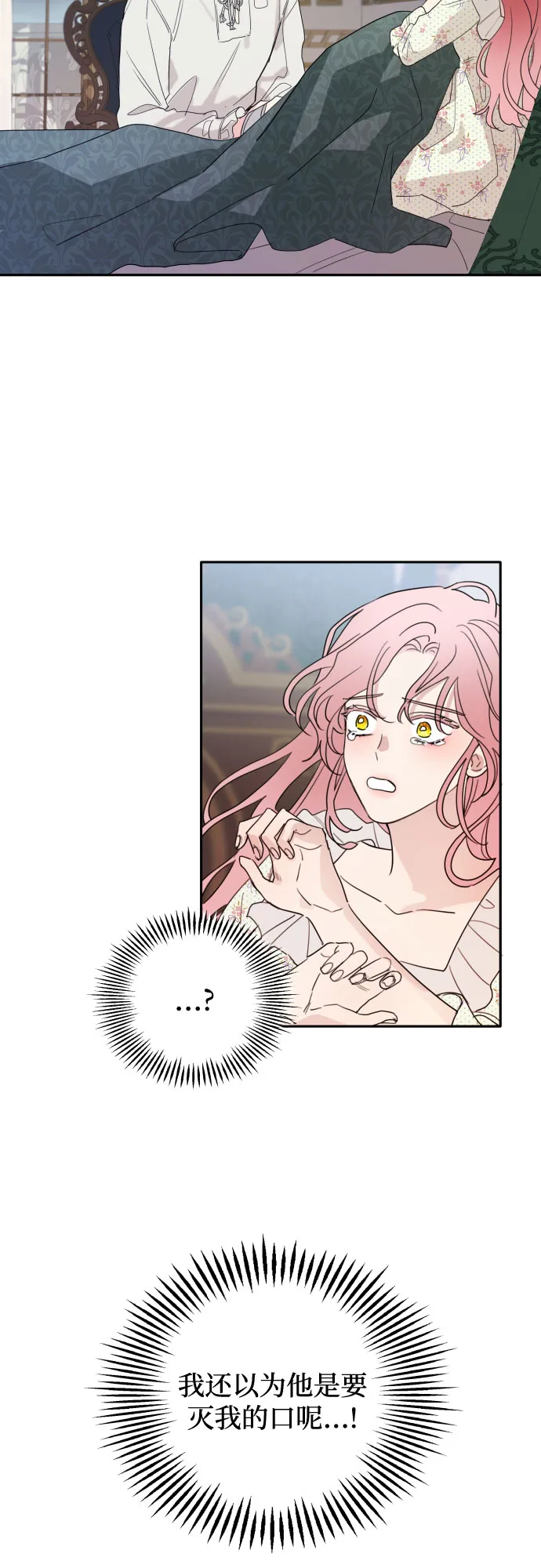 第3话 第52页