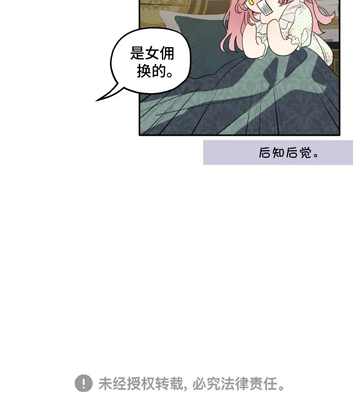 第3话 第54页