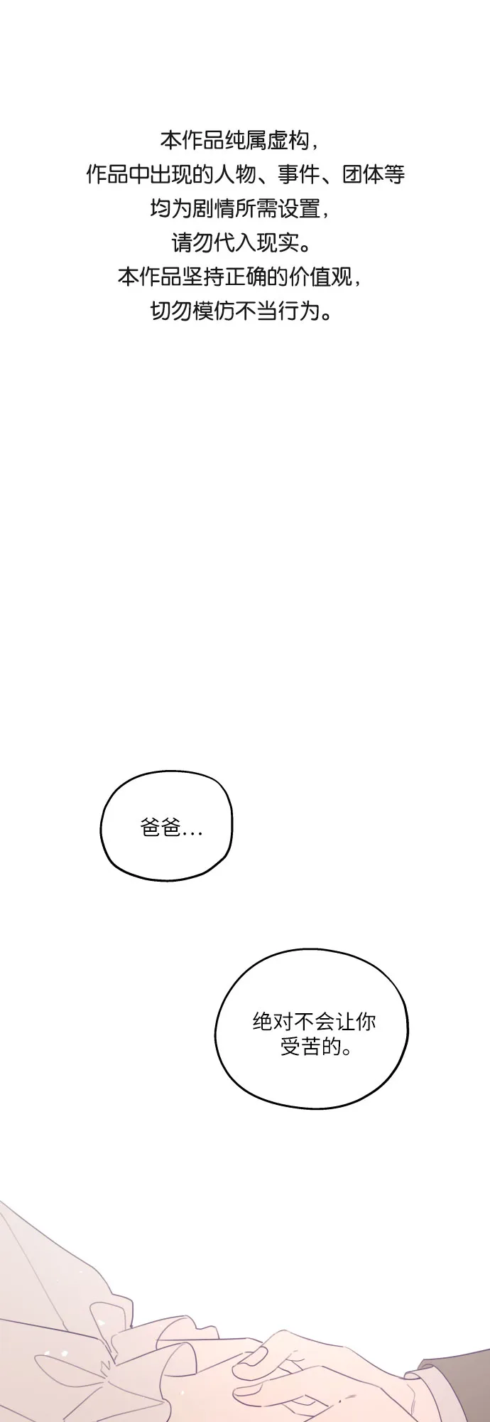 第4话 第1页