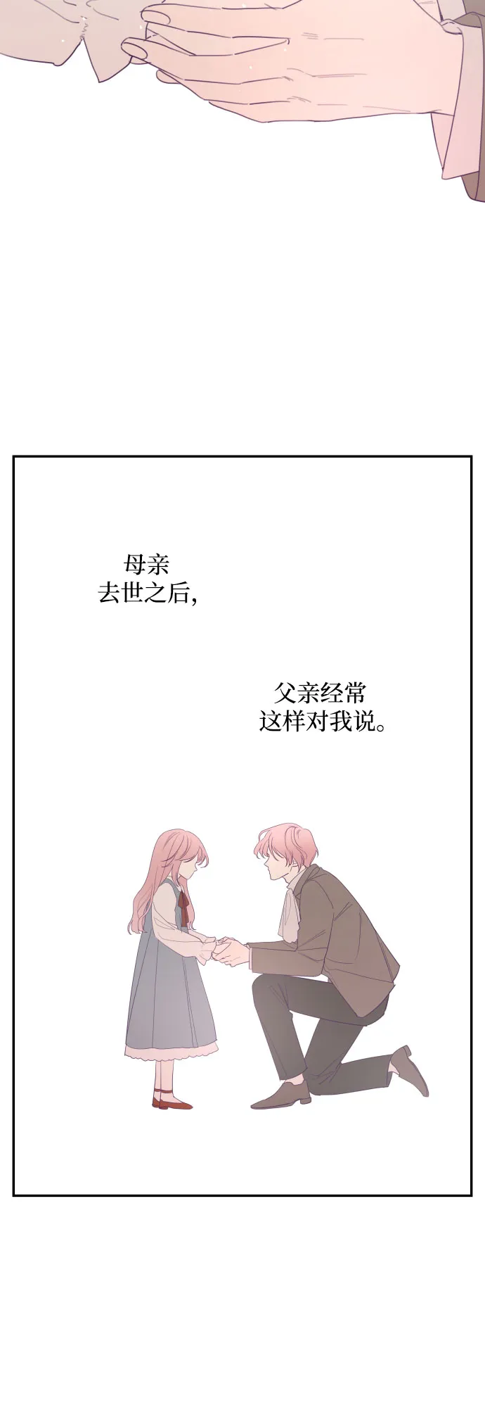 第4话 第2页