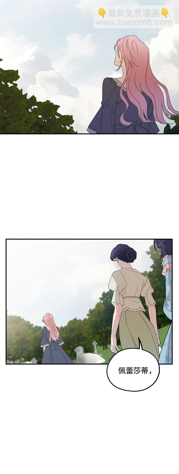 第4话 第5页