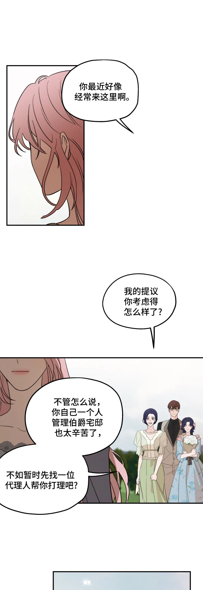第4话 第6页