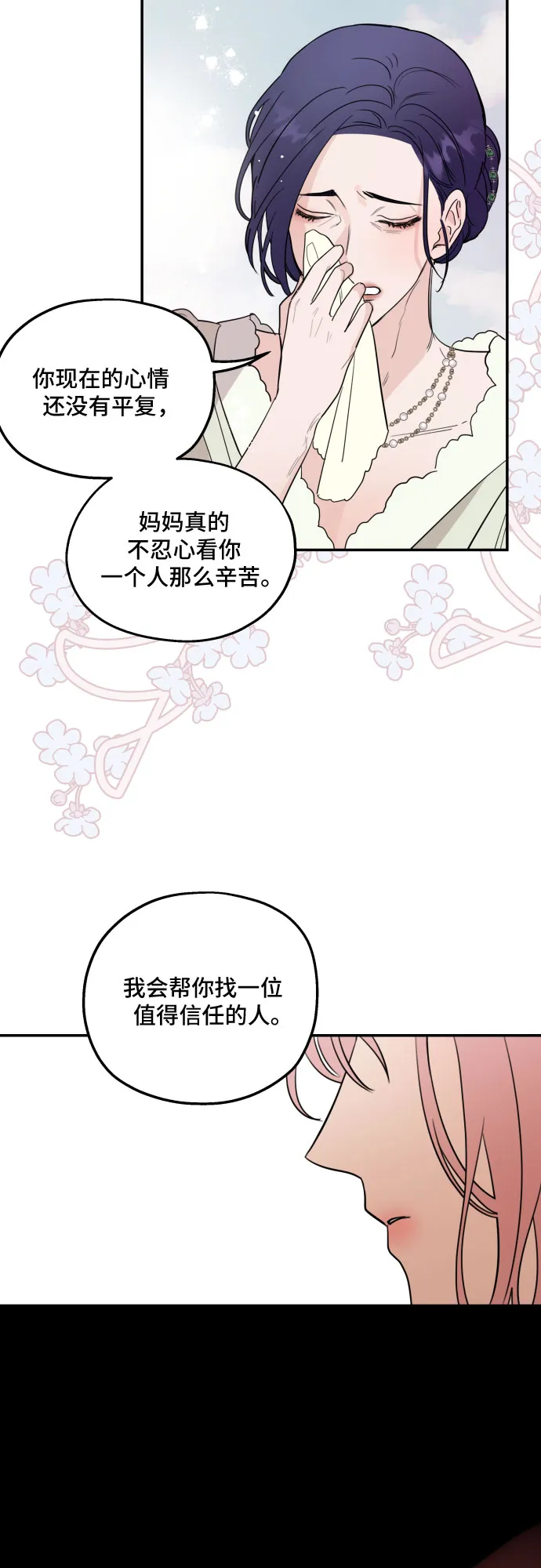 第4话 第7页