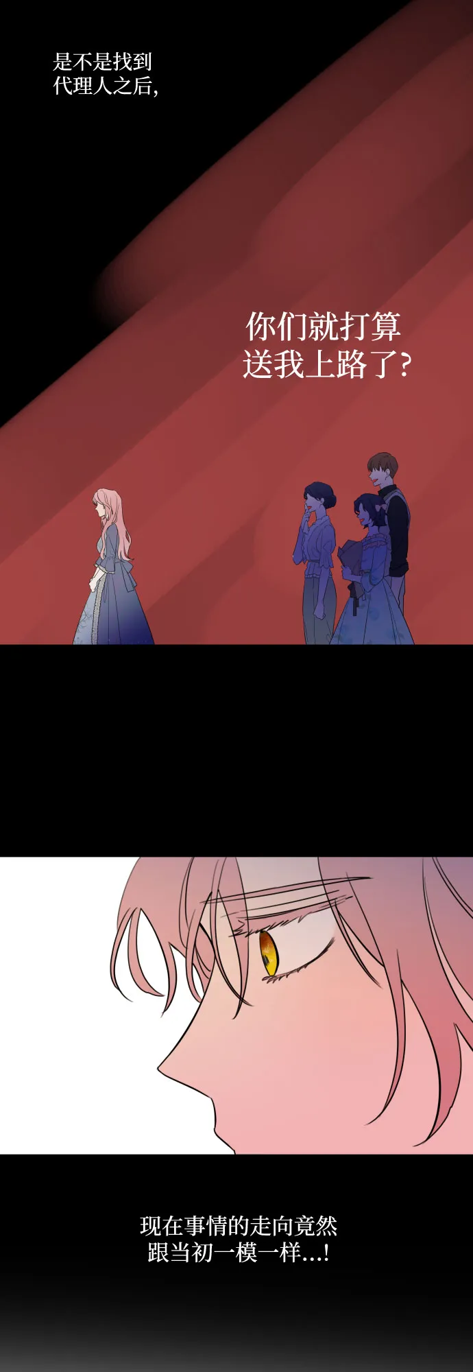 第4话 第8页