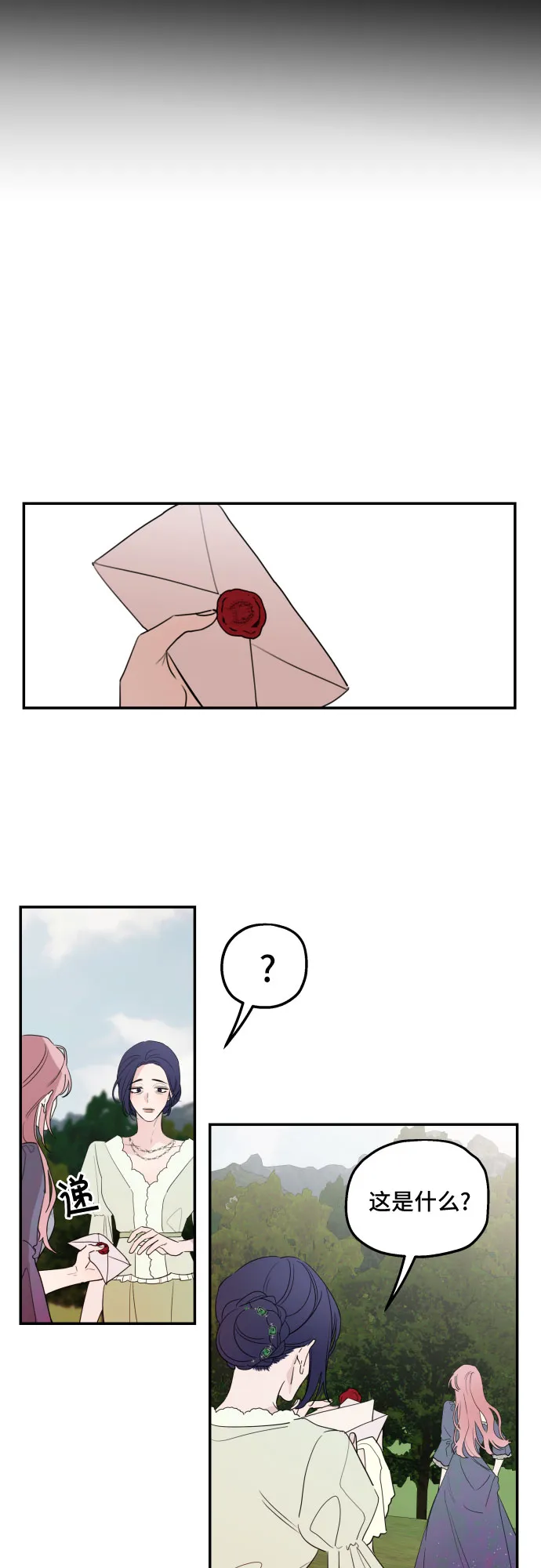 第4话 第9页