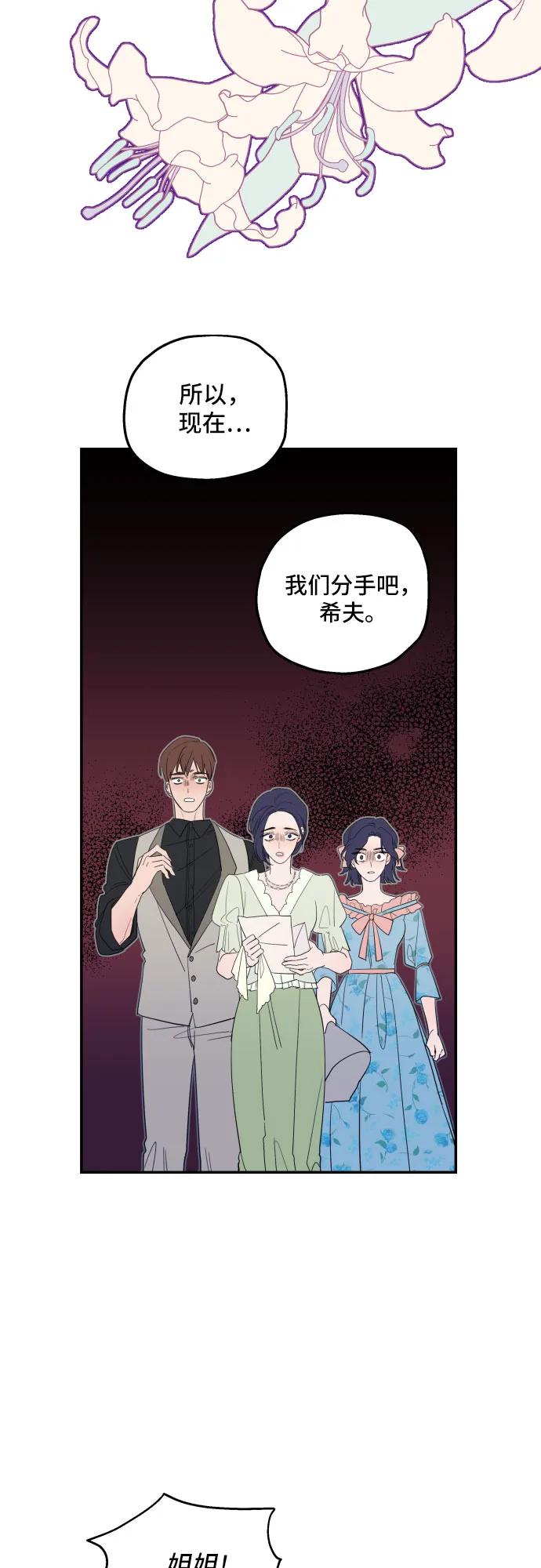第4话 第13页