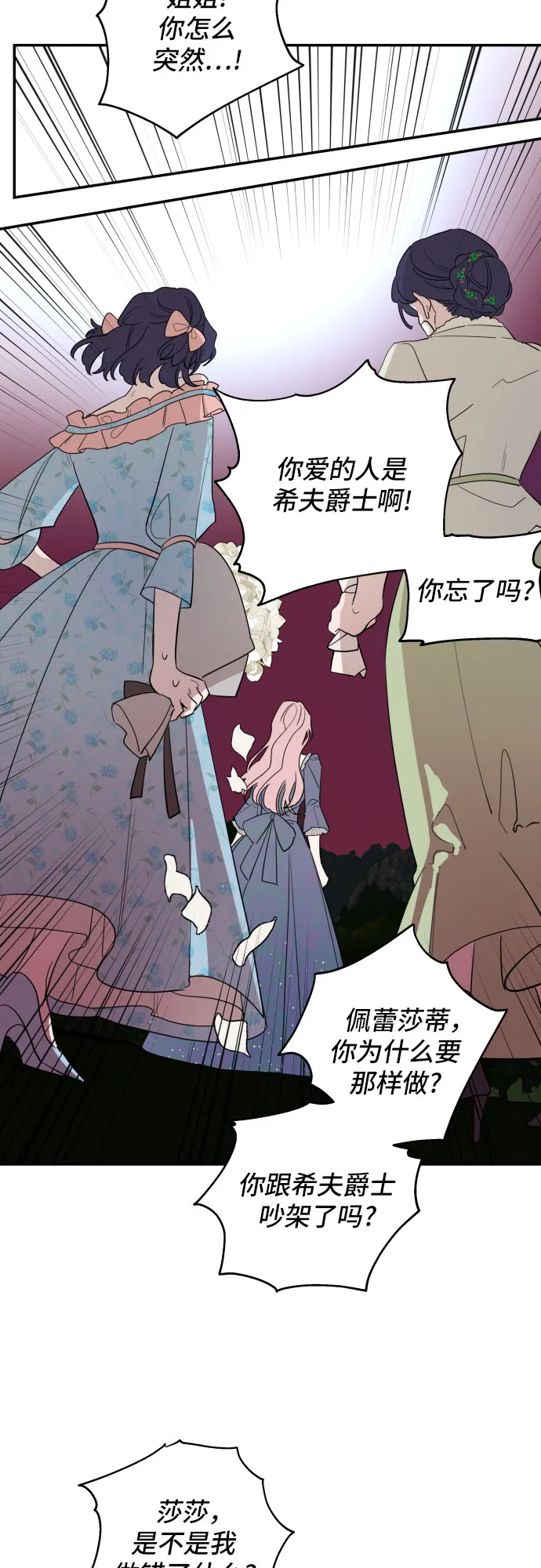 第4话 第14页