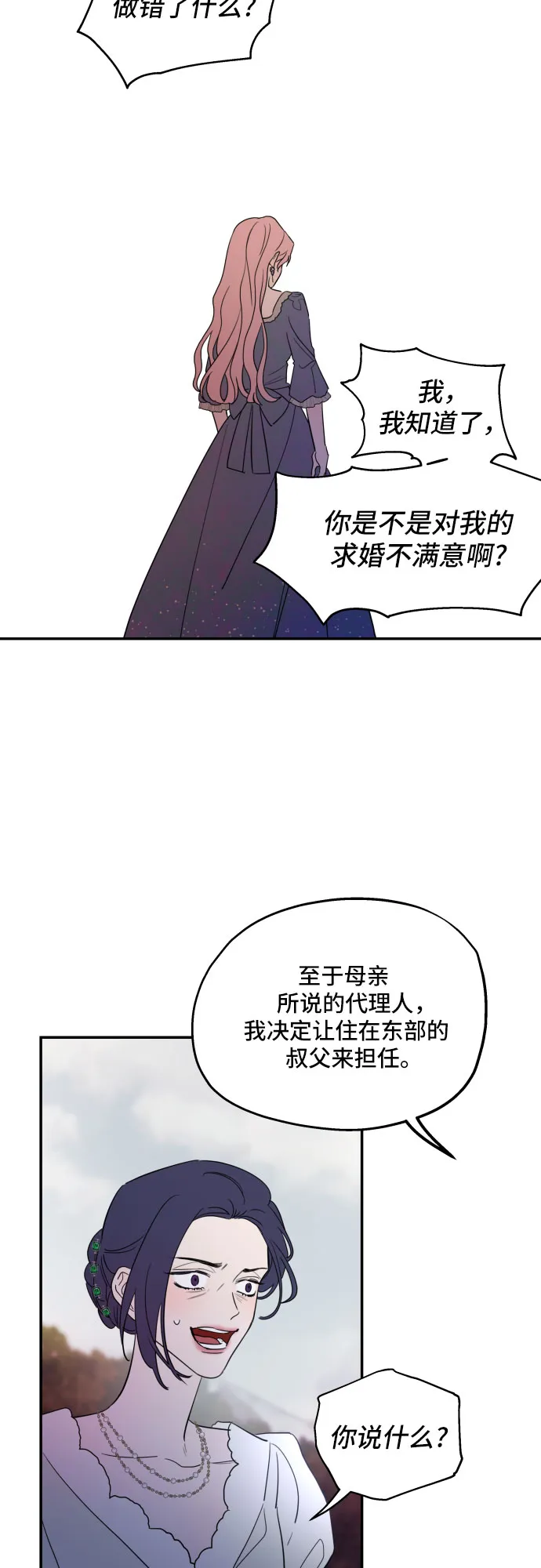 第4话 第15页