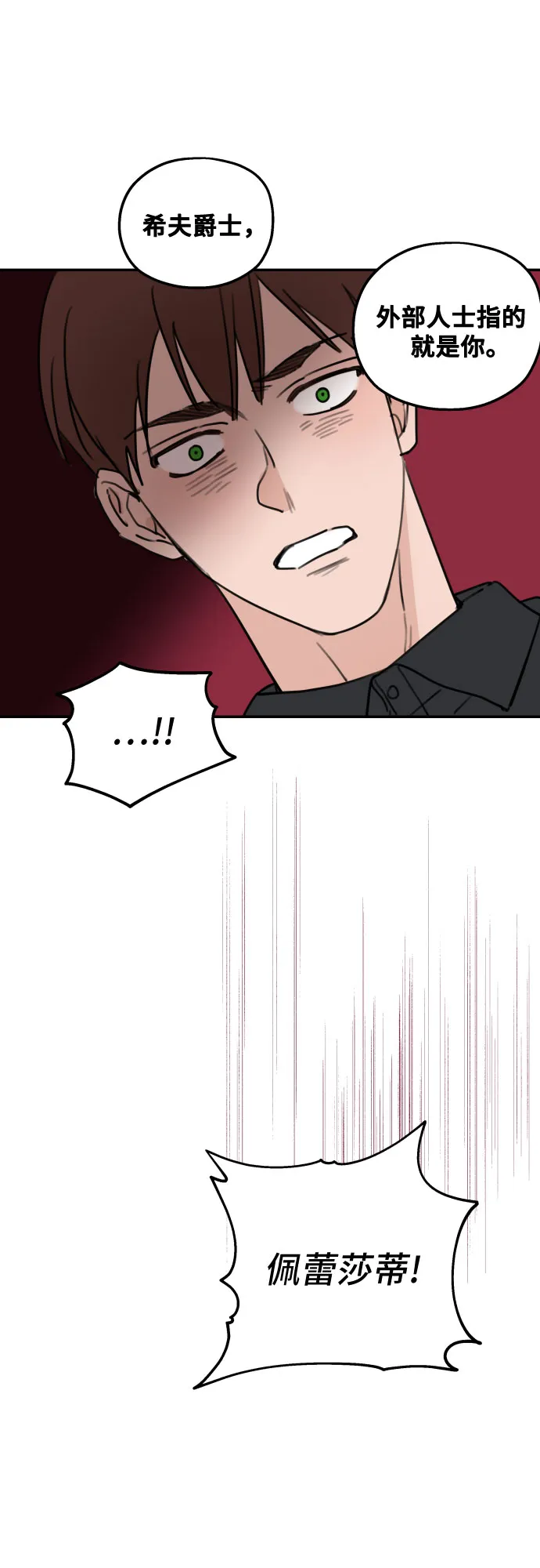 第4话 第18页