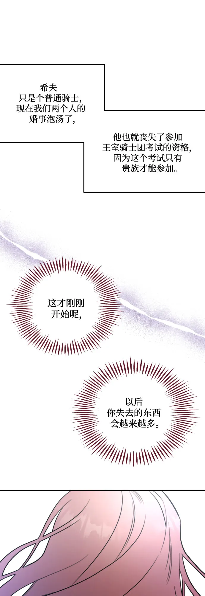 第4话 第20页