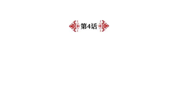 第4话 第23页