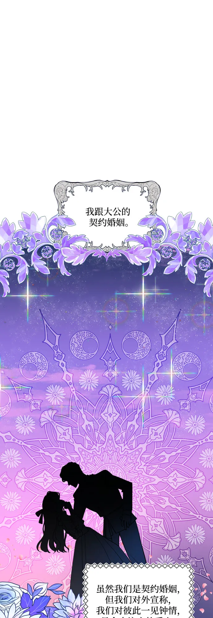 第4话 第24页