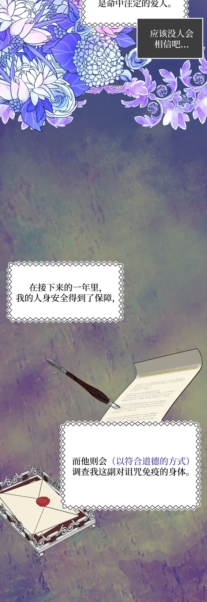 第4话 第25页