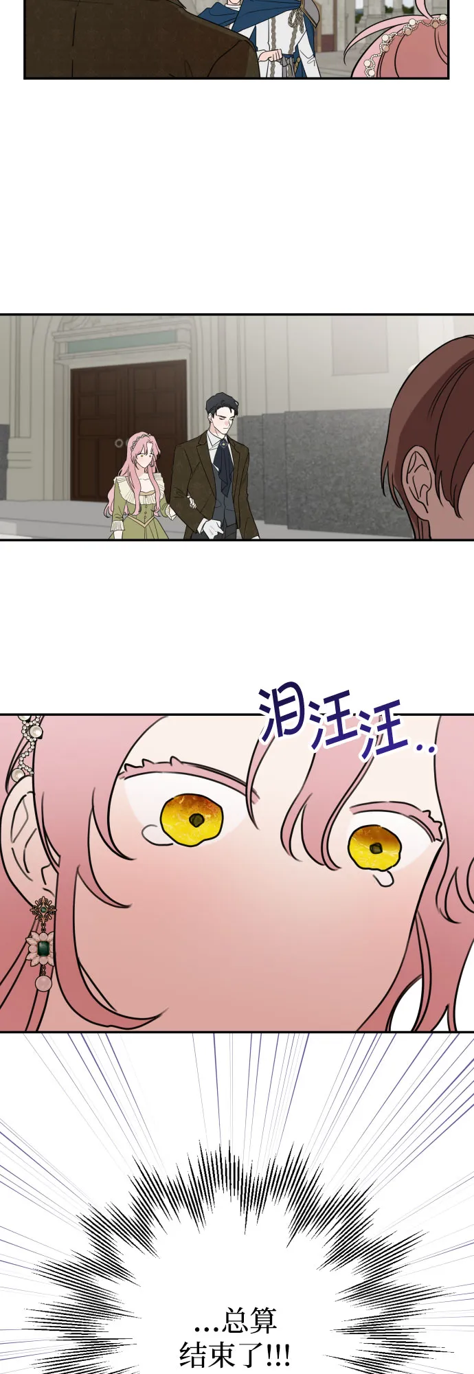 第4话 第31页