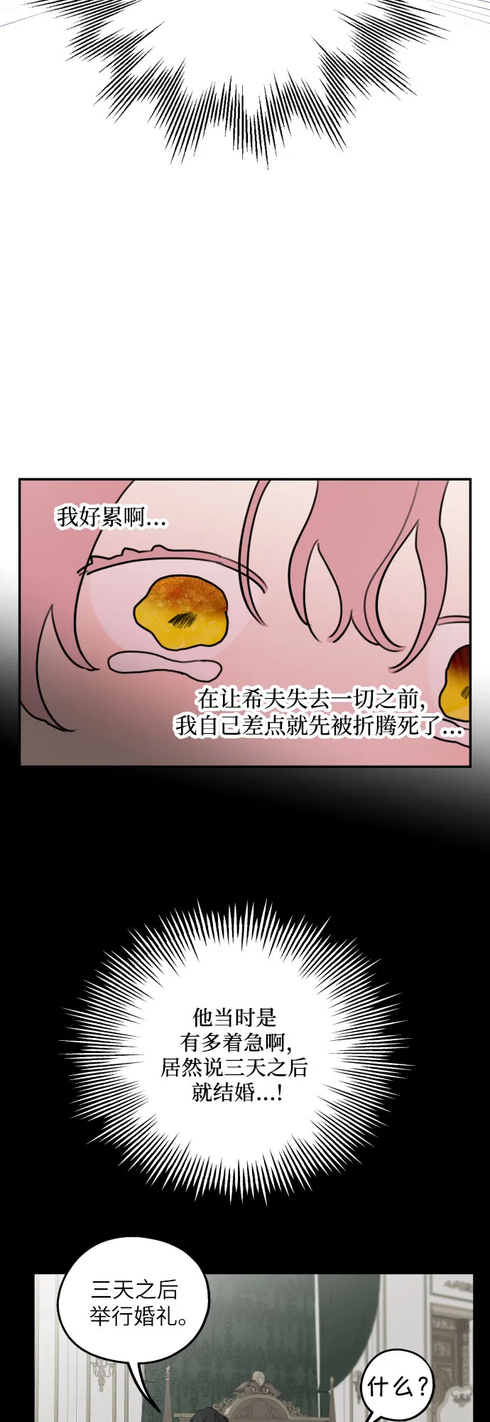 第4话 第32页