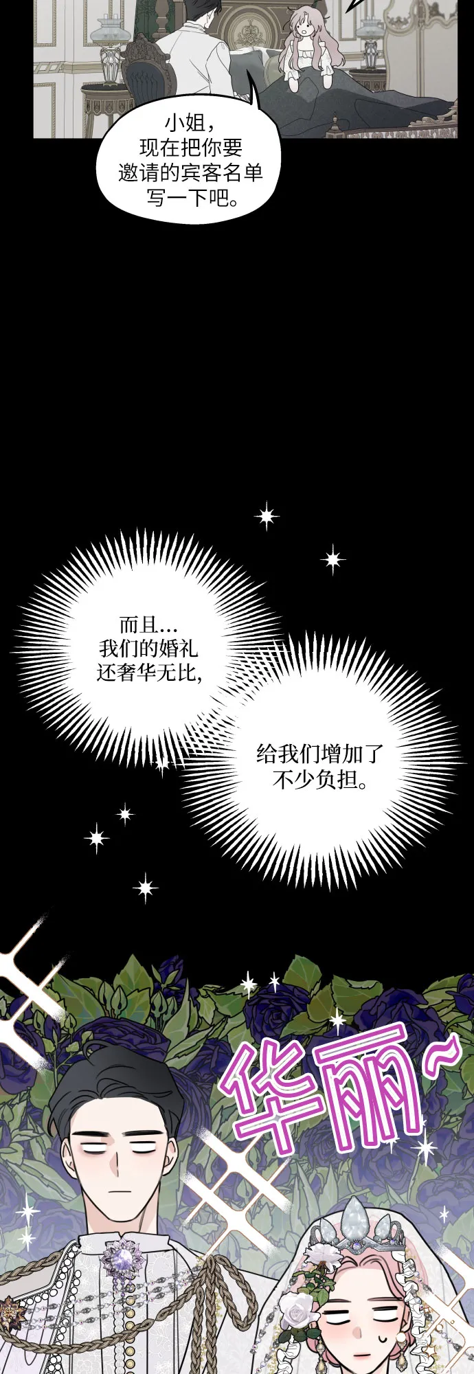 第4话 第33页