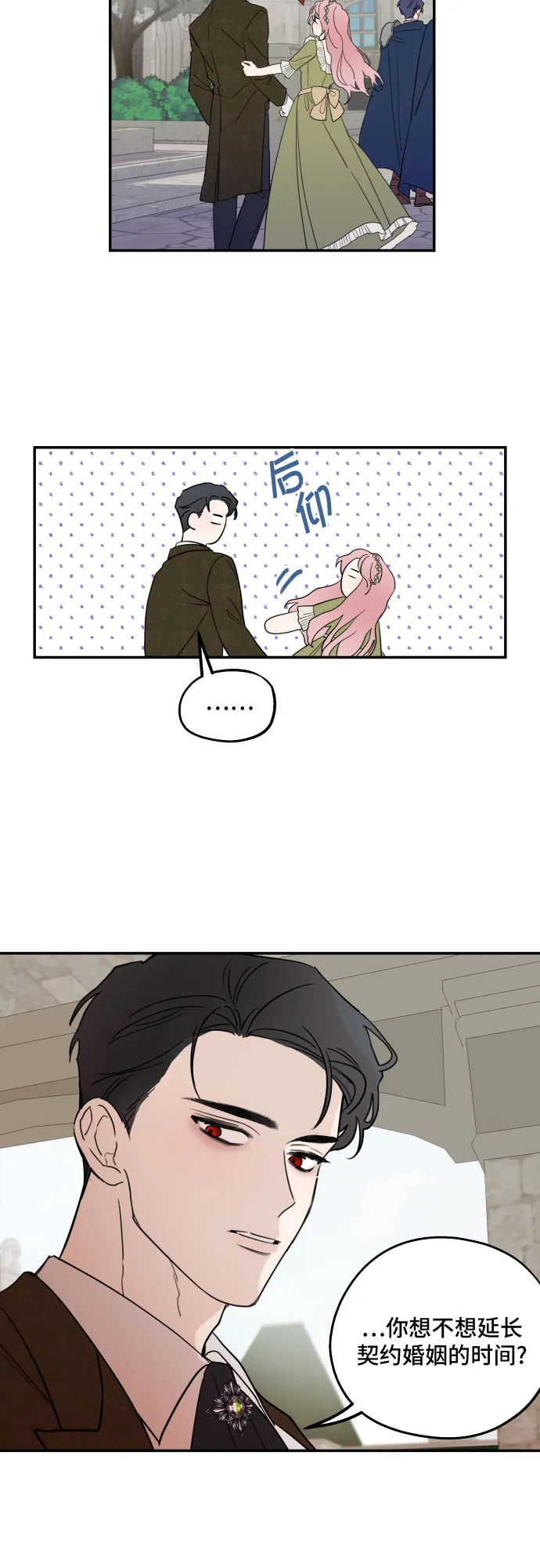 第4话 第38页