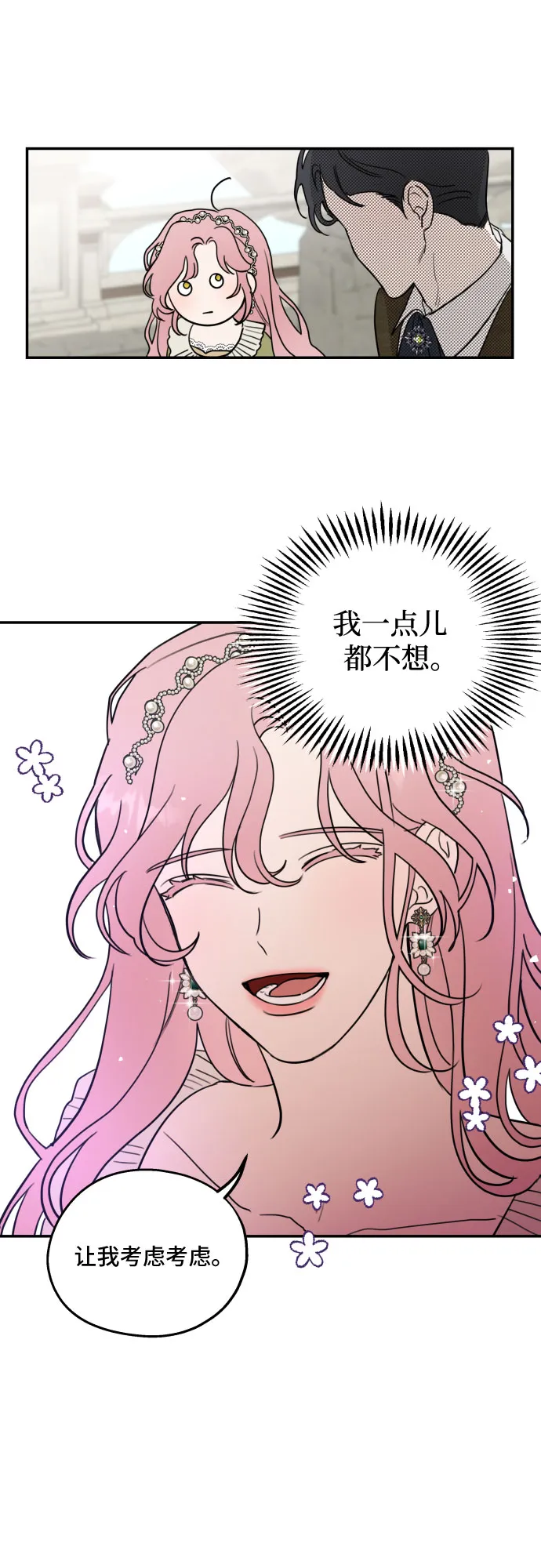第4话 第39页
