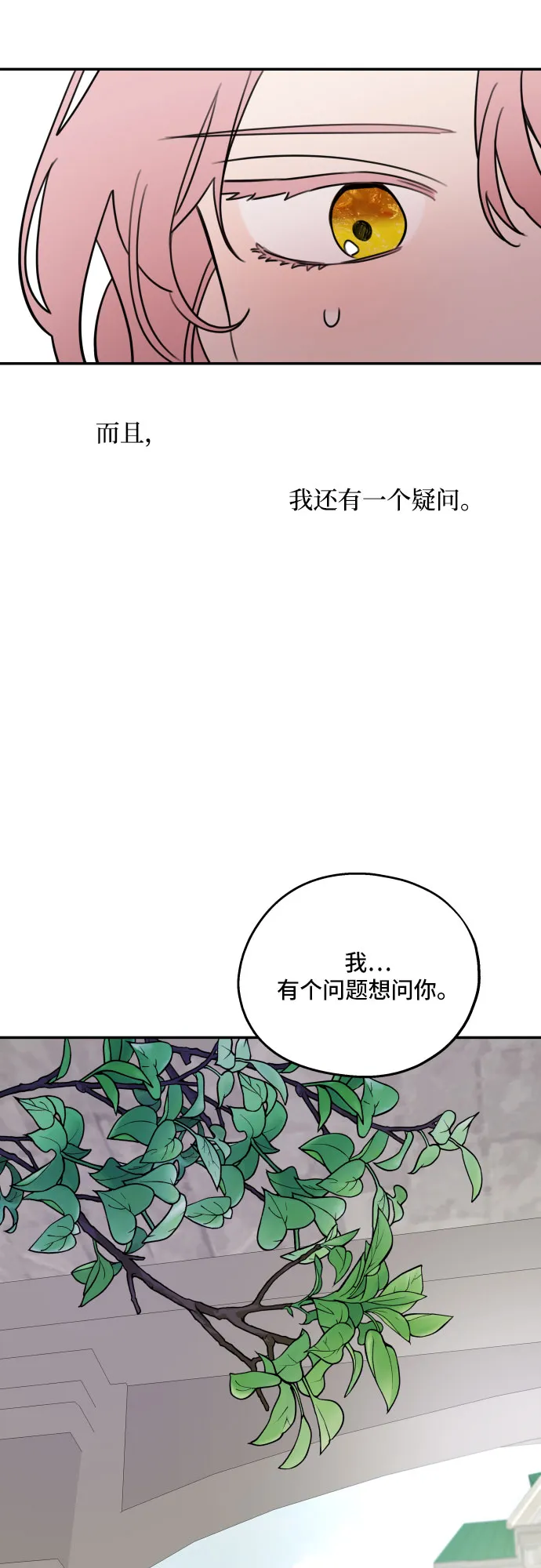 第4话 第42页