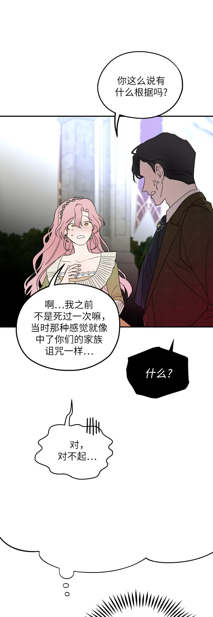 第4话 第48页
