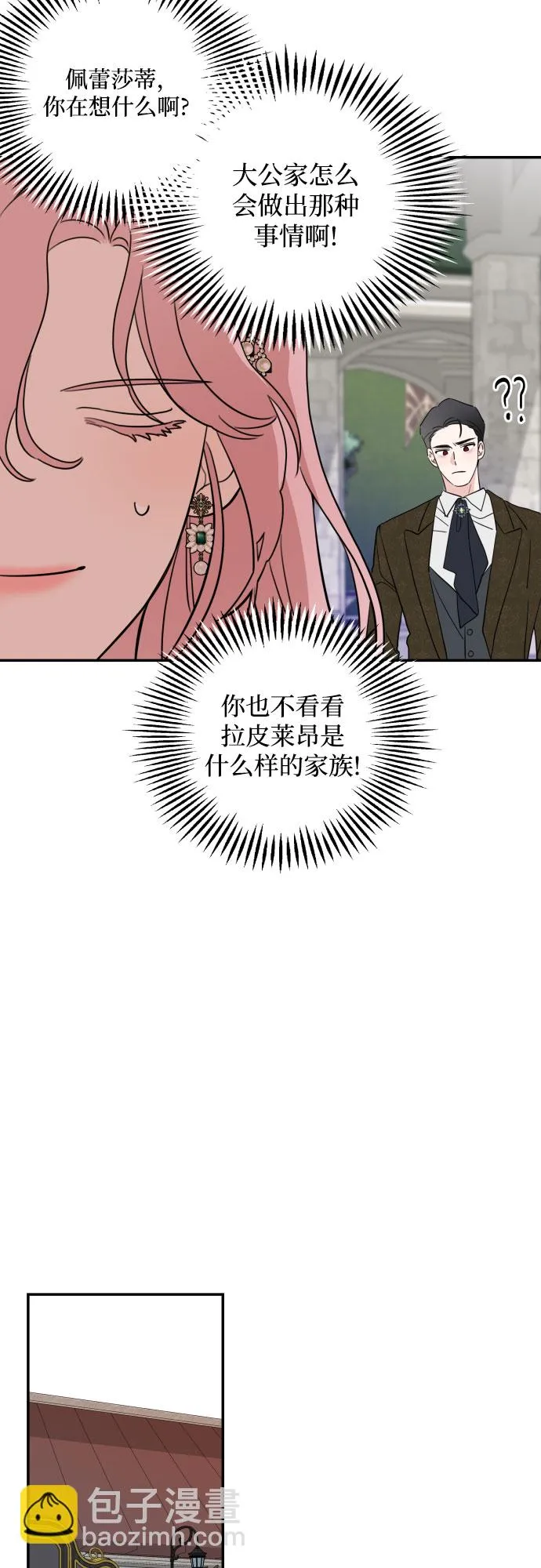 第4话 第50页