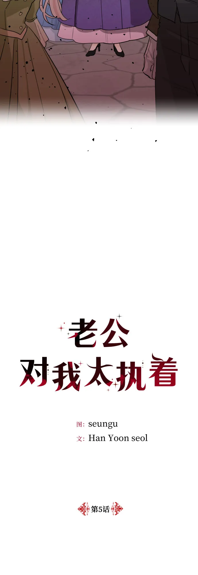 第5话 第2页