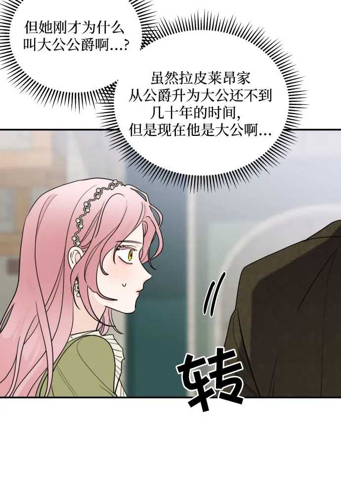 第5话 第6页