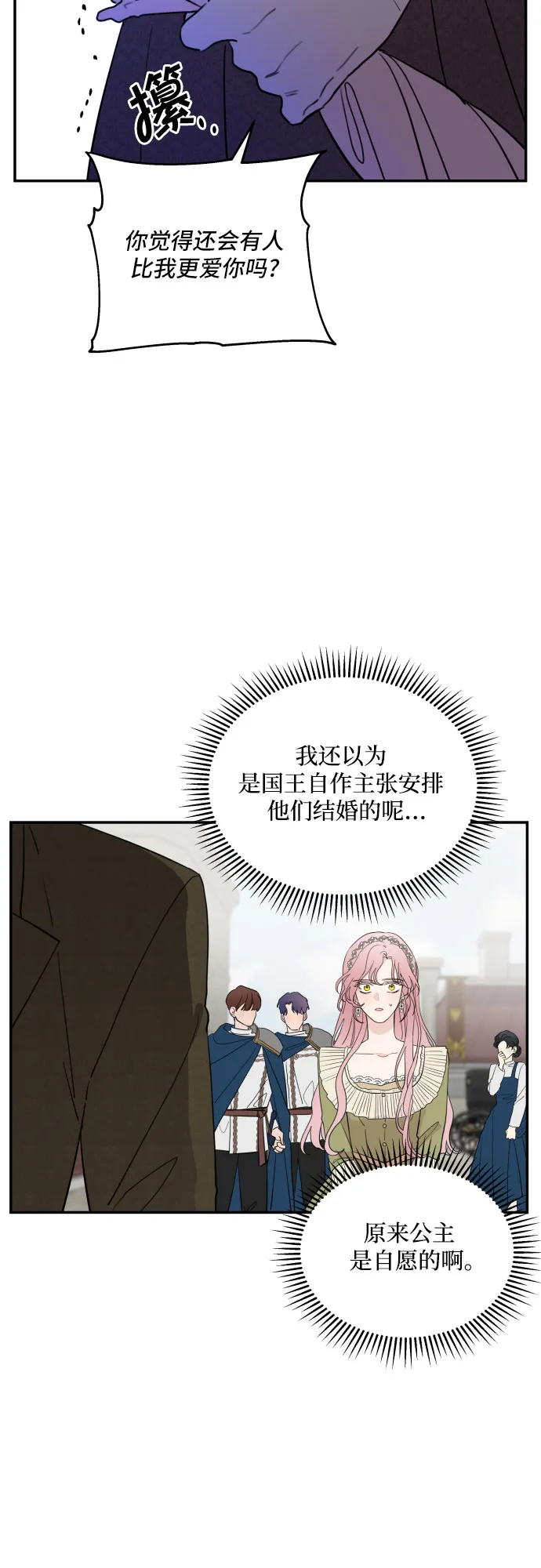 第5话 第8页