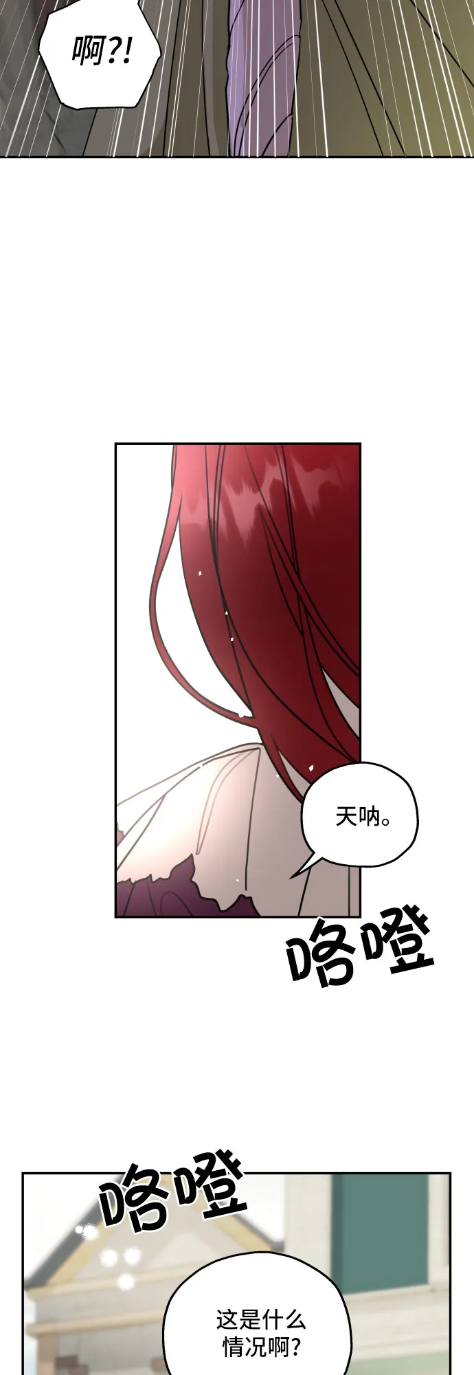 第5话 第14页