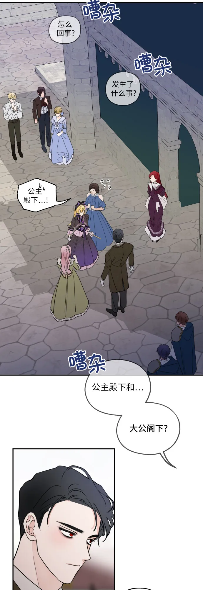 第5话 第20页