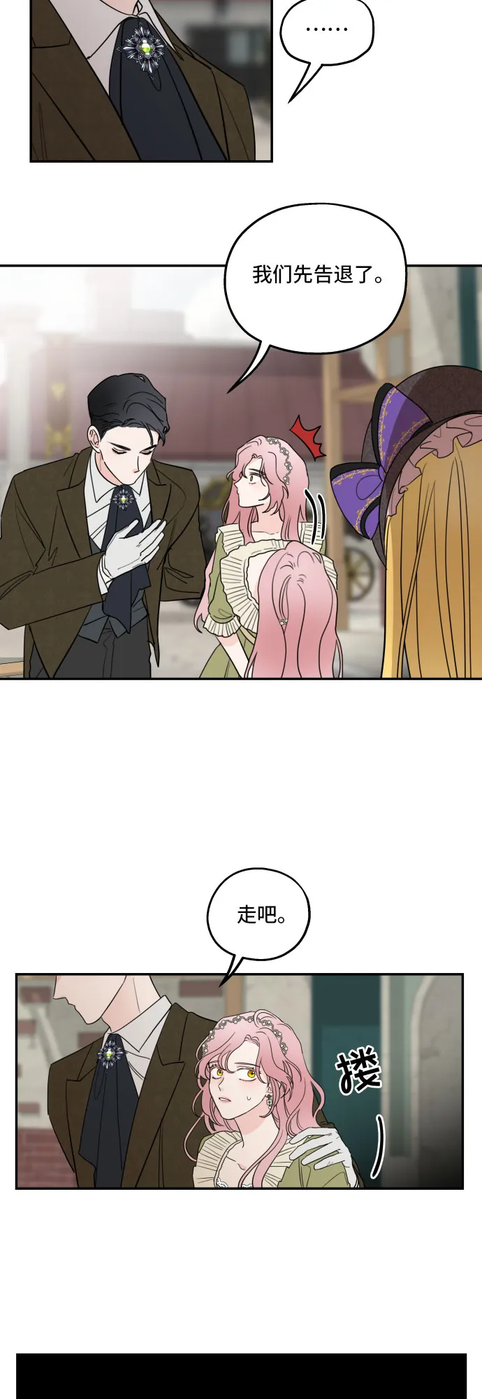 第5话 第21页