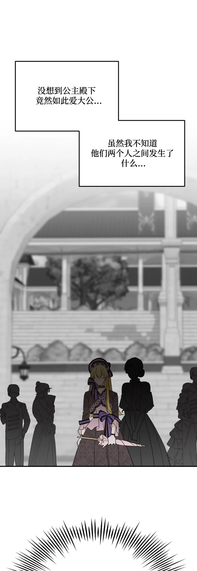 第5话 第25页