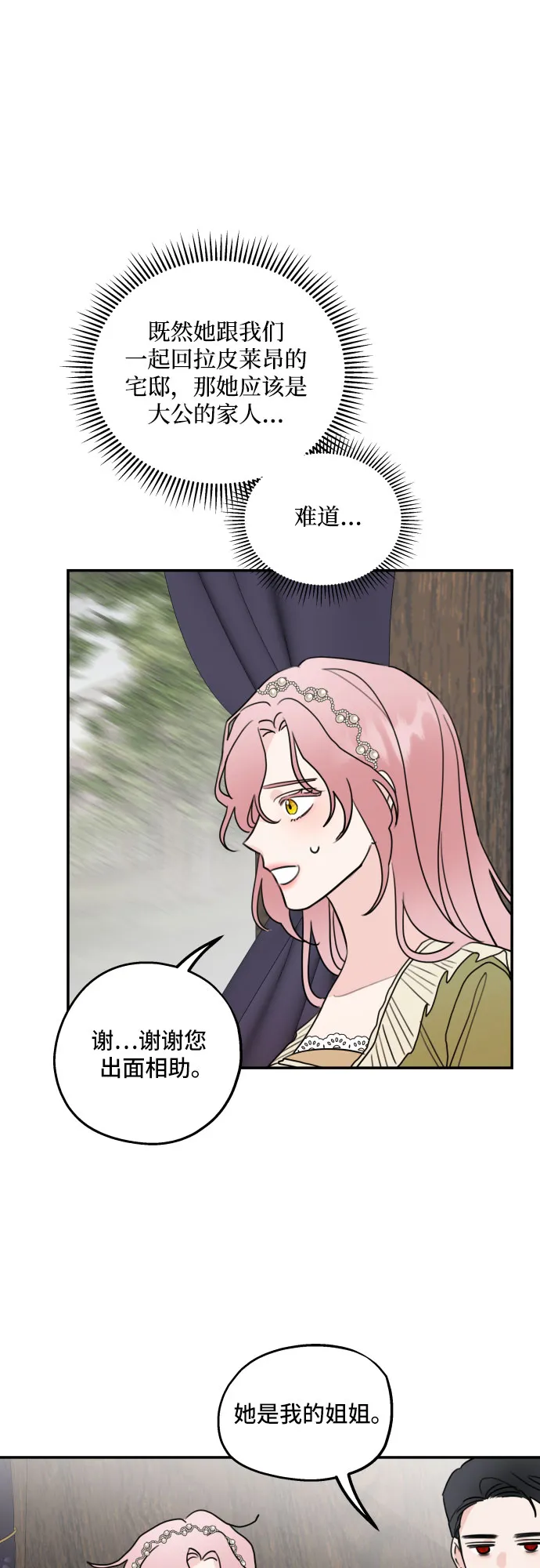 第5话 第30页