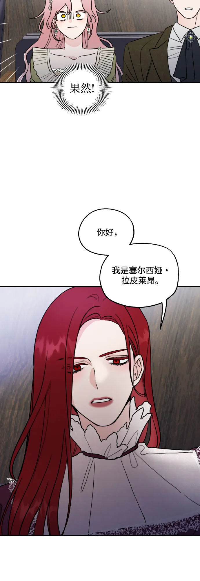 第5话 第31页