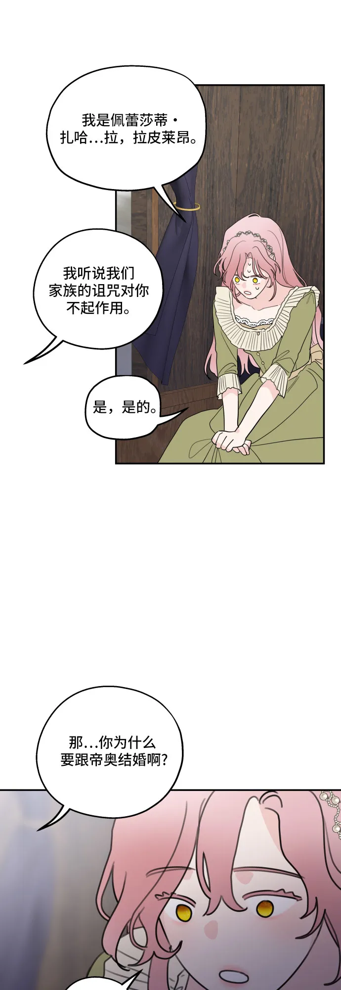 第5话 第32页