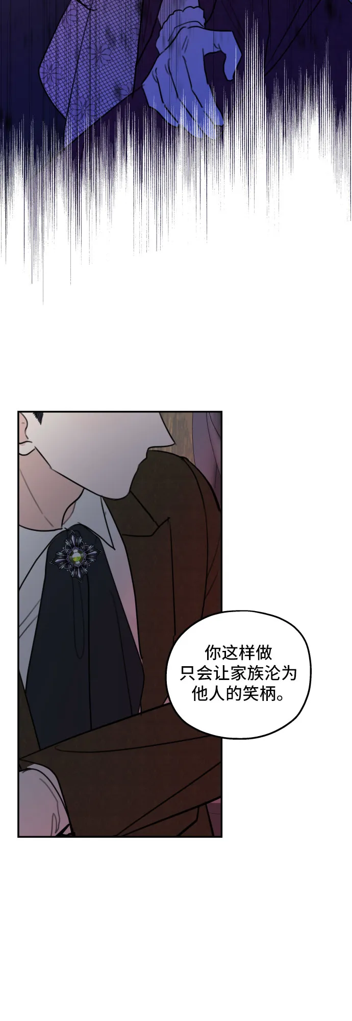 第5话 第38页