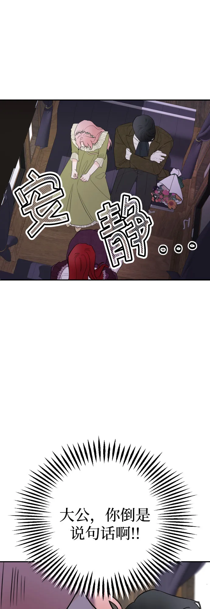 第5话 第40页