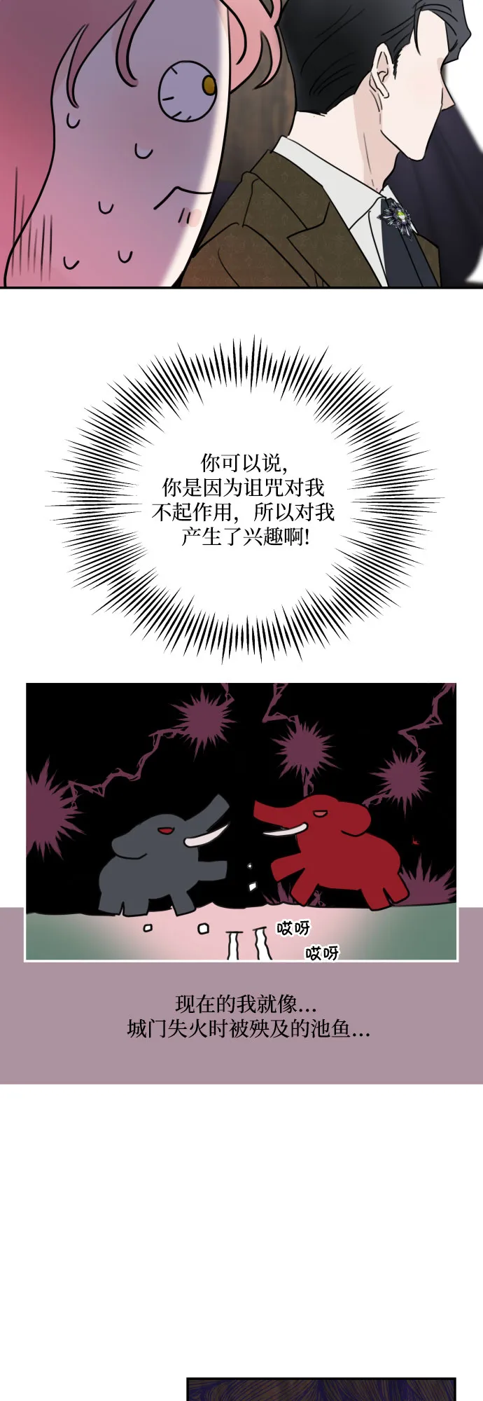 第5话 第41页