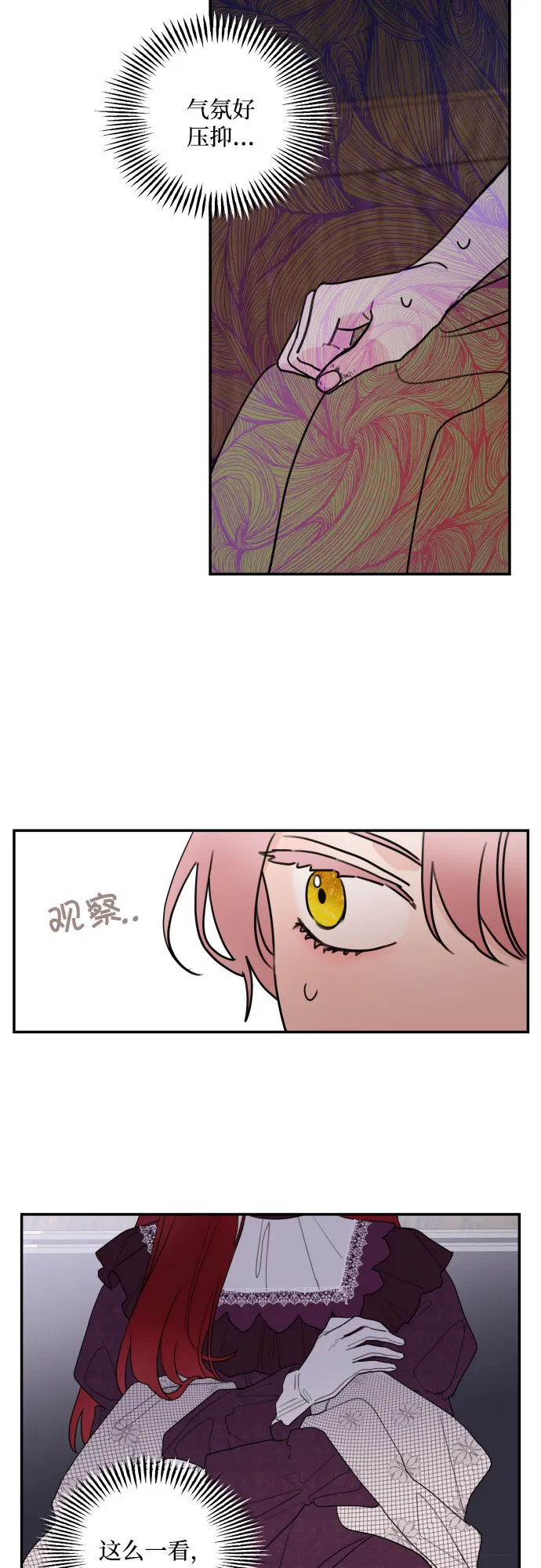 第5话 第42页
