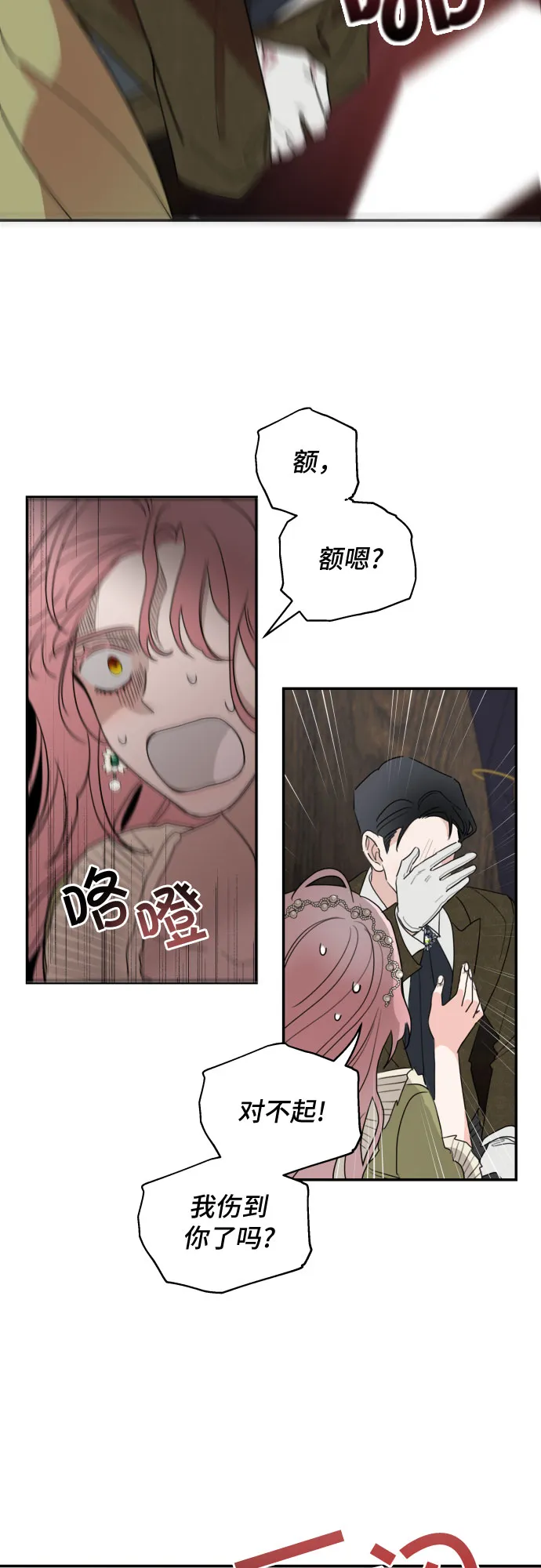 第5话 第47页