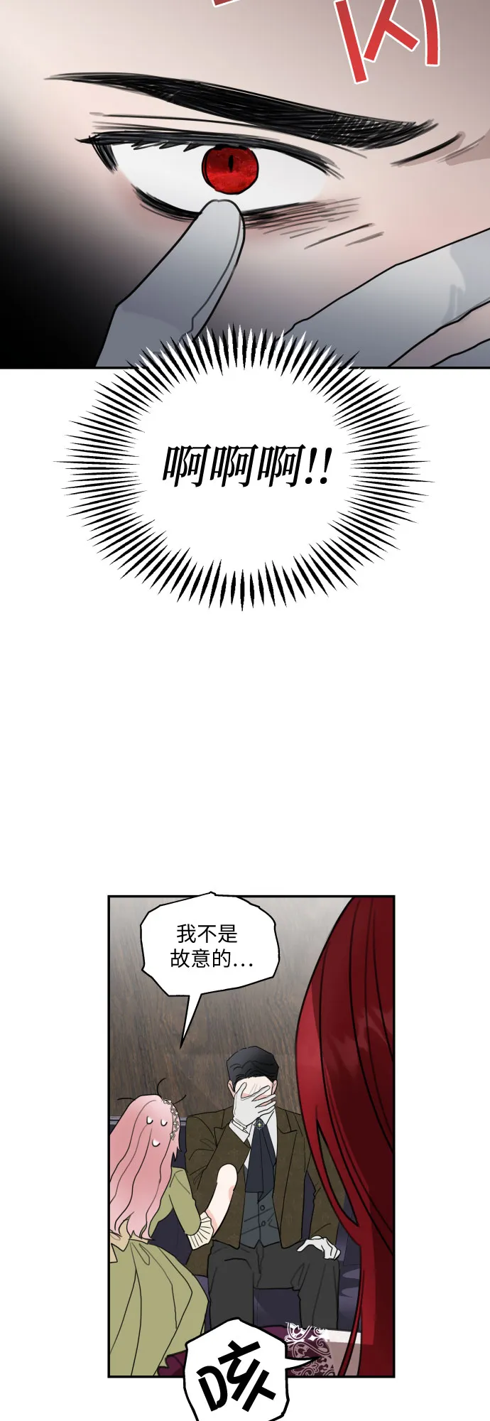 第5话 第48页