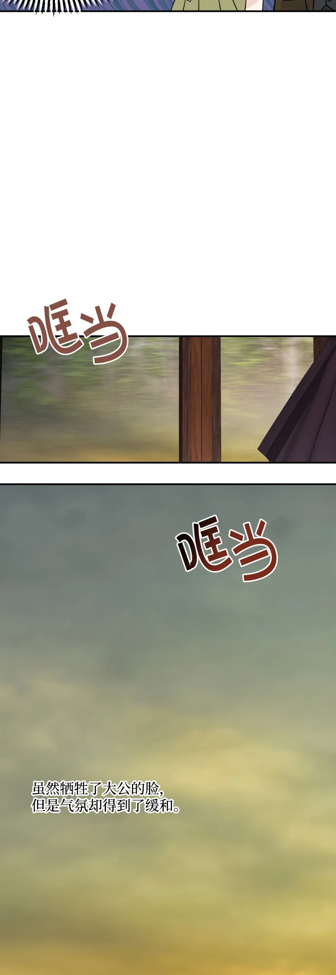第5话 第53页