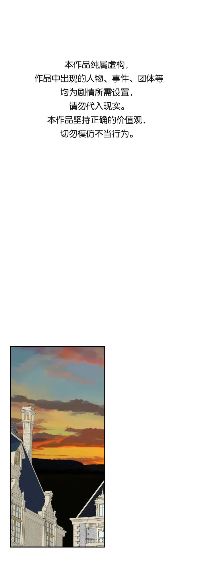 第6话 第1页