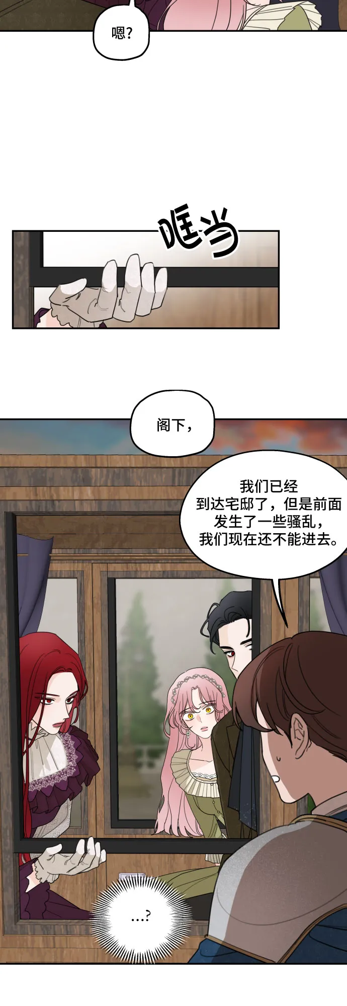 第6话 第3页