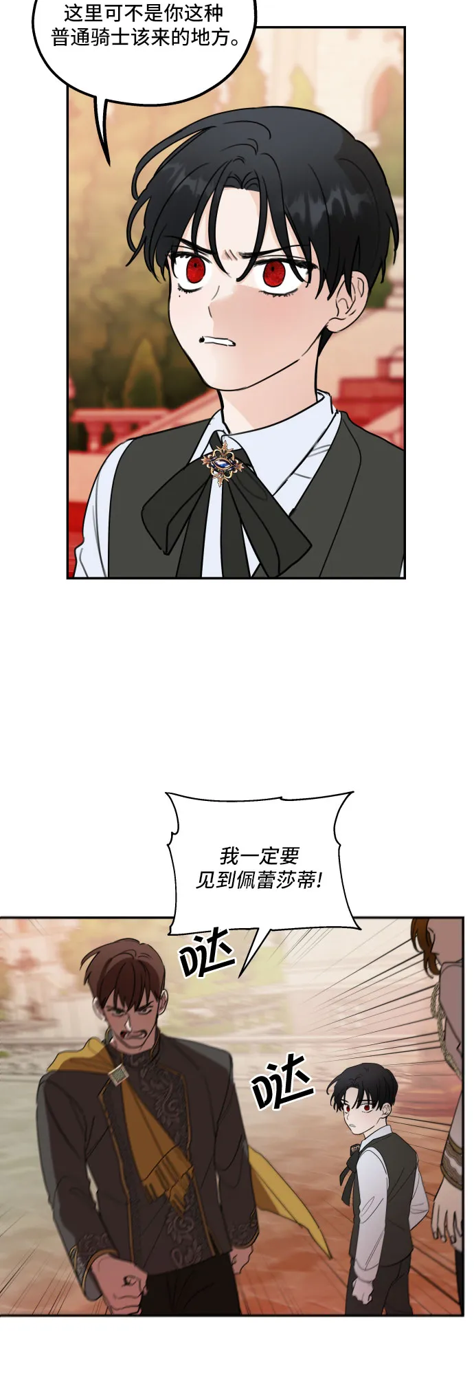 第6话 第14页