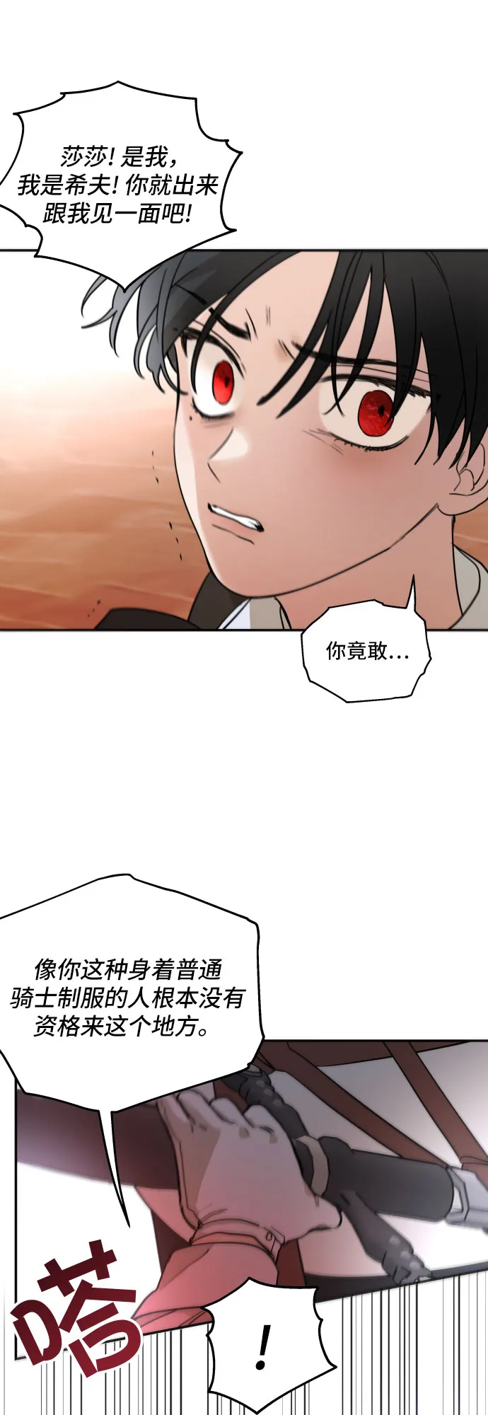 第6话 第15页