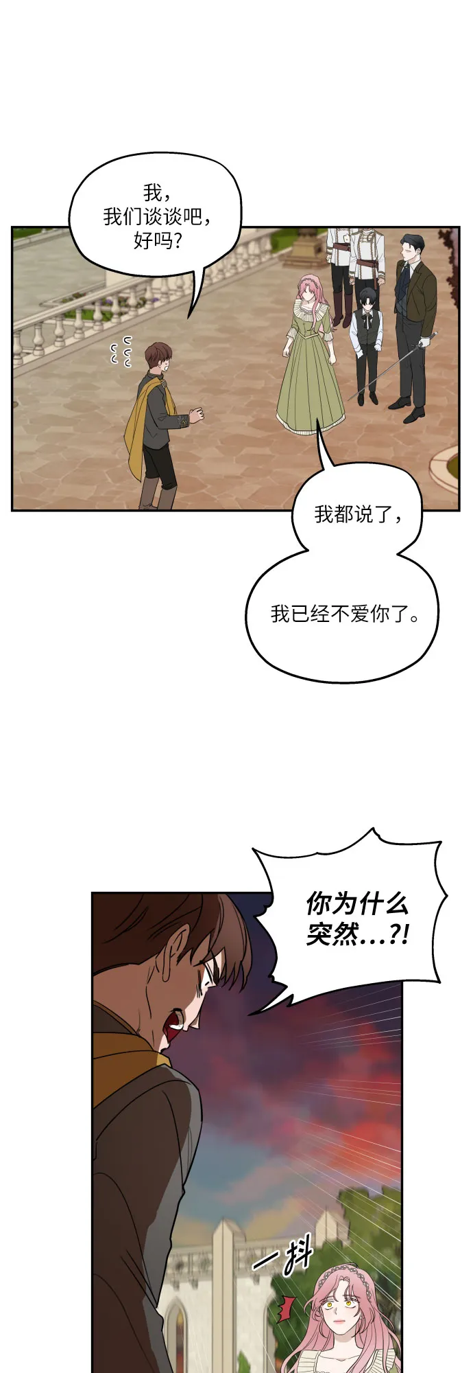 第6话 第24页